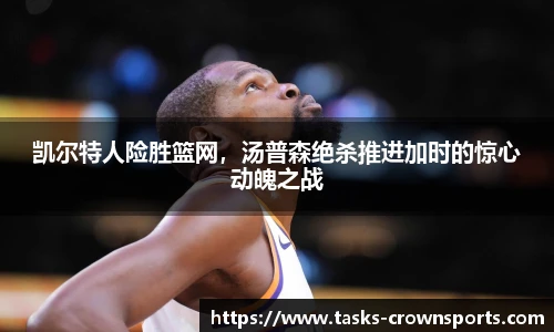 皇冠体育官方网站